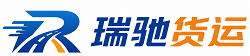 南部县瑞驰｜附近回程货车调度｜工程机械爬梯车大件运输车调度